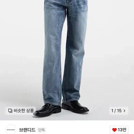 [26]브랜디드 51015 KURABO ROCKSTAR JEANS