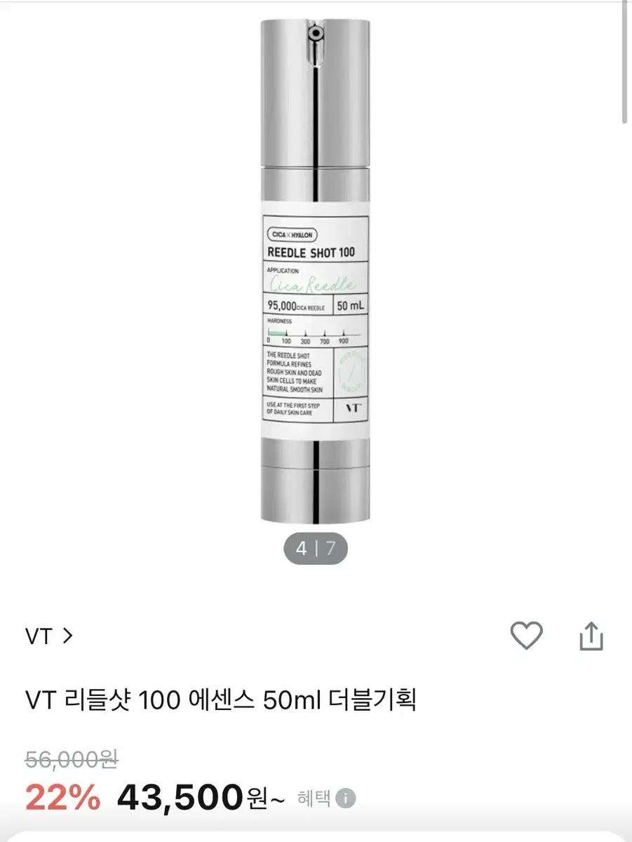 VT 리들샷 100 에센스 50ml (새상품)