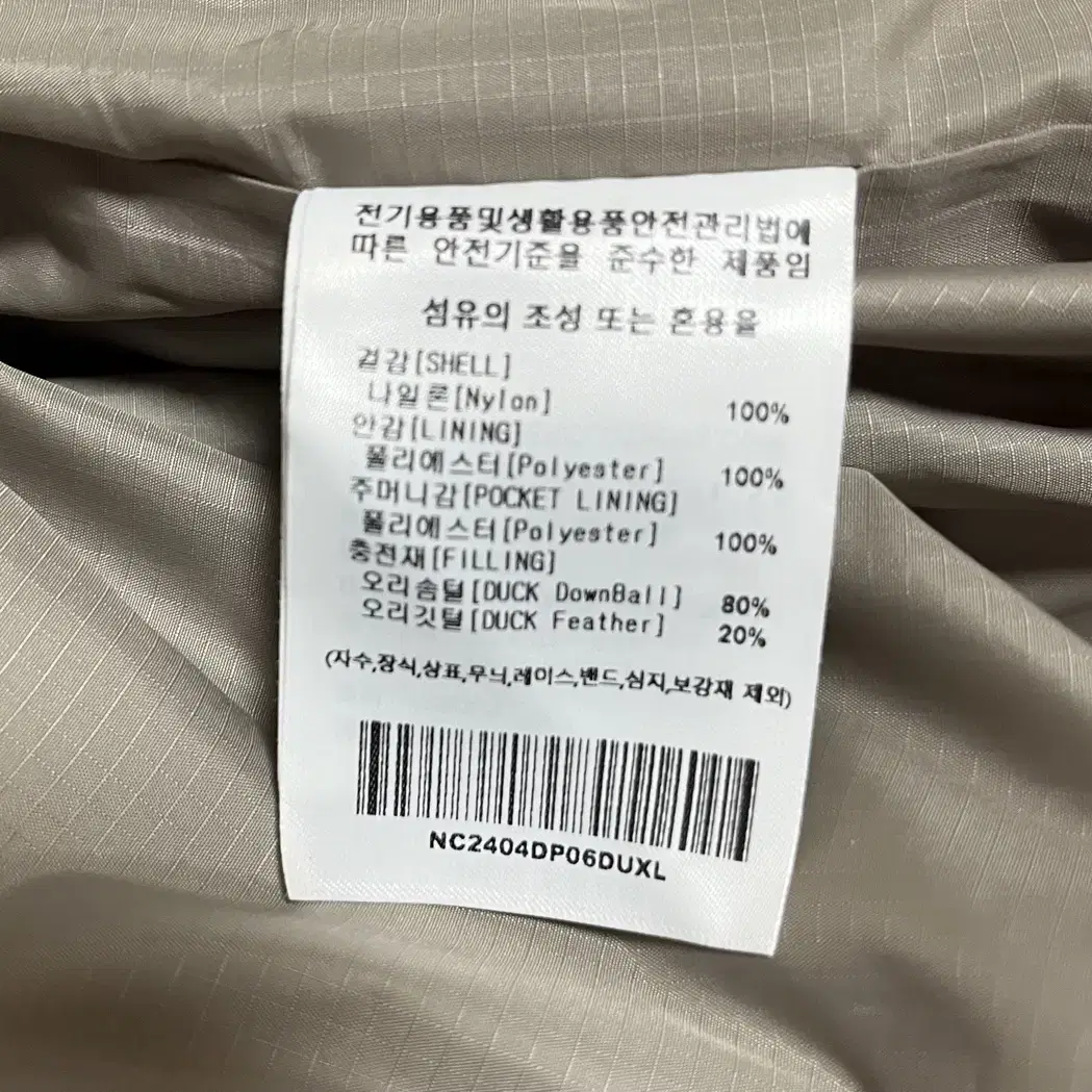 네이머클로딩 시티 쉴드 다운 파카 XL