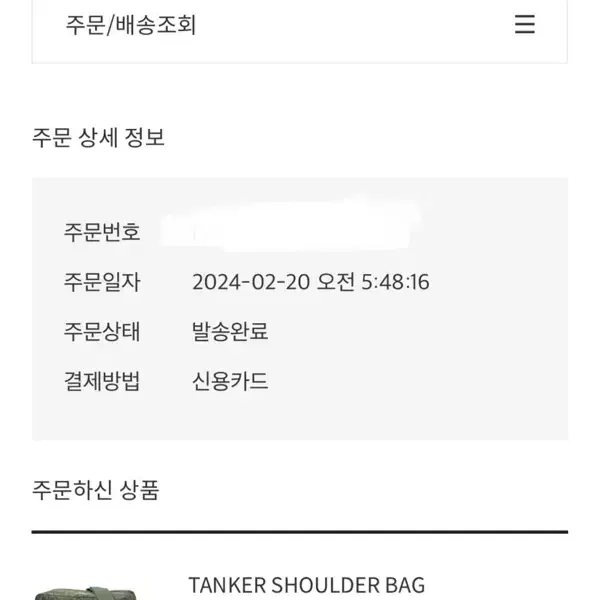 포터 탱커 Porter Tanker shoulder XL