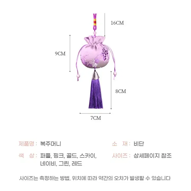 전통 꽃 자수 미니 복주머니 노리개 설날 설 추석 새해 선물 포장 답례품