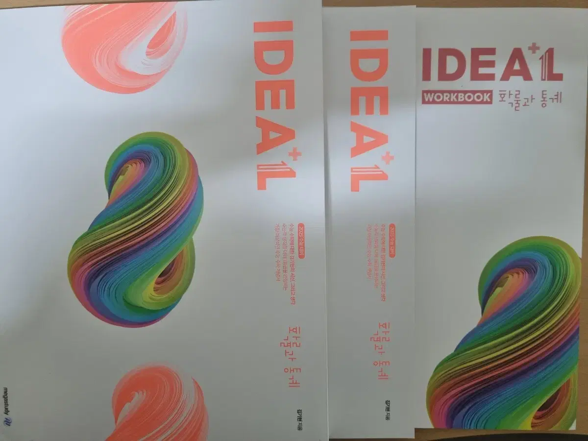 2025 김기현 IDEA 확률과 통계, 복습북, 워크북