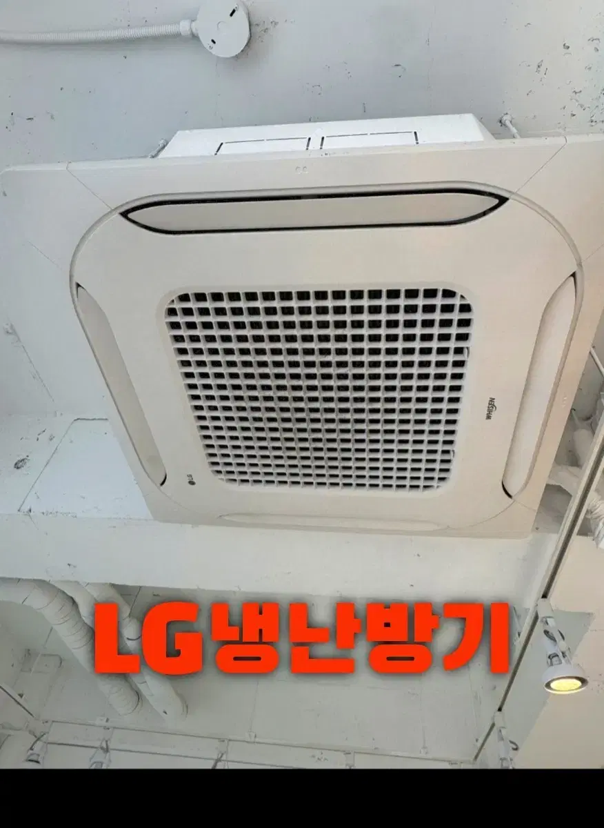 LG휘센 천정형시스템 인버터냉난방기 25평