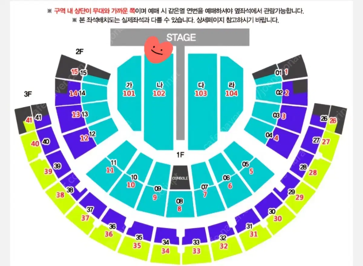 [서울] 나훈아 1열 1/12(일) 마지막 콘서트 R석 2연석