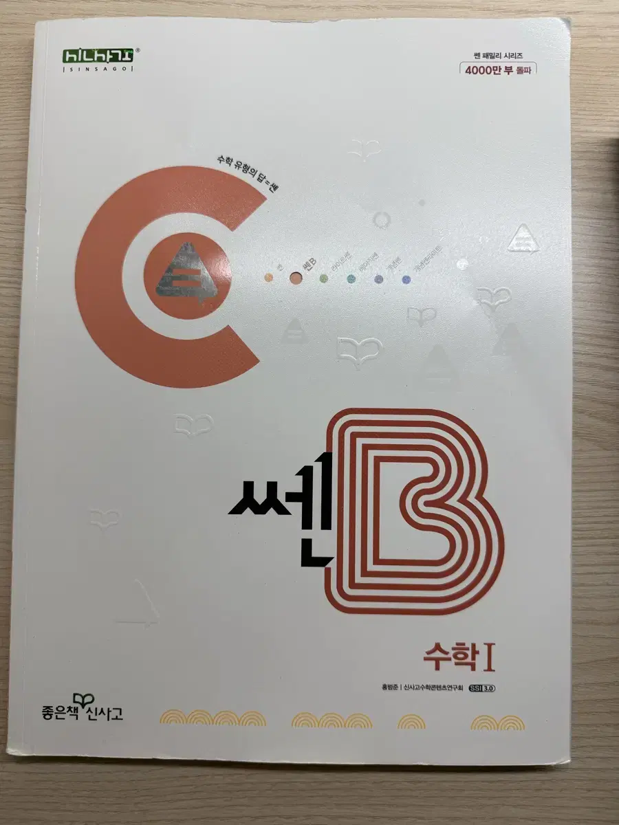 쎈B 수1