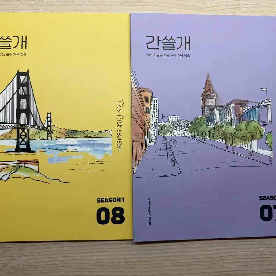 간쓸개 7,8 (새책)