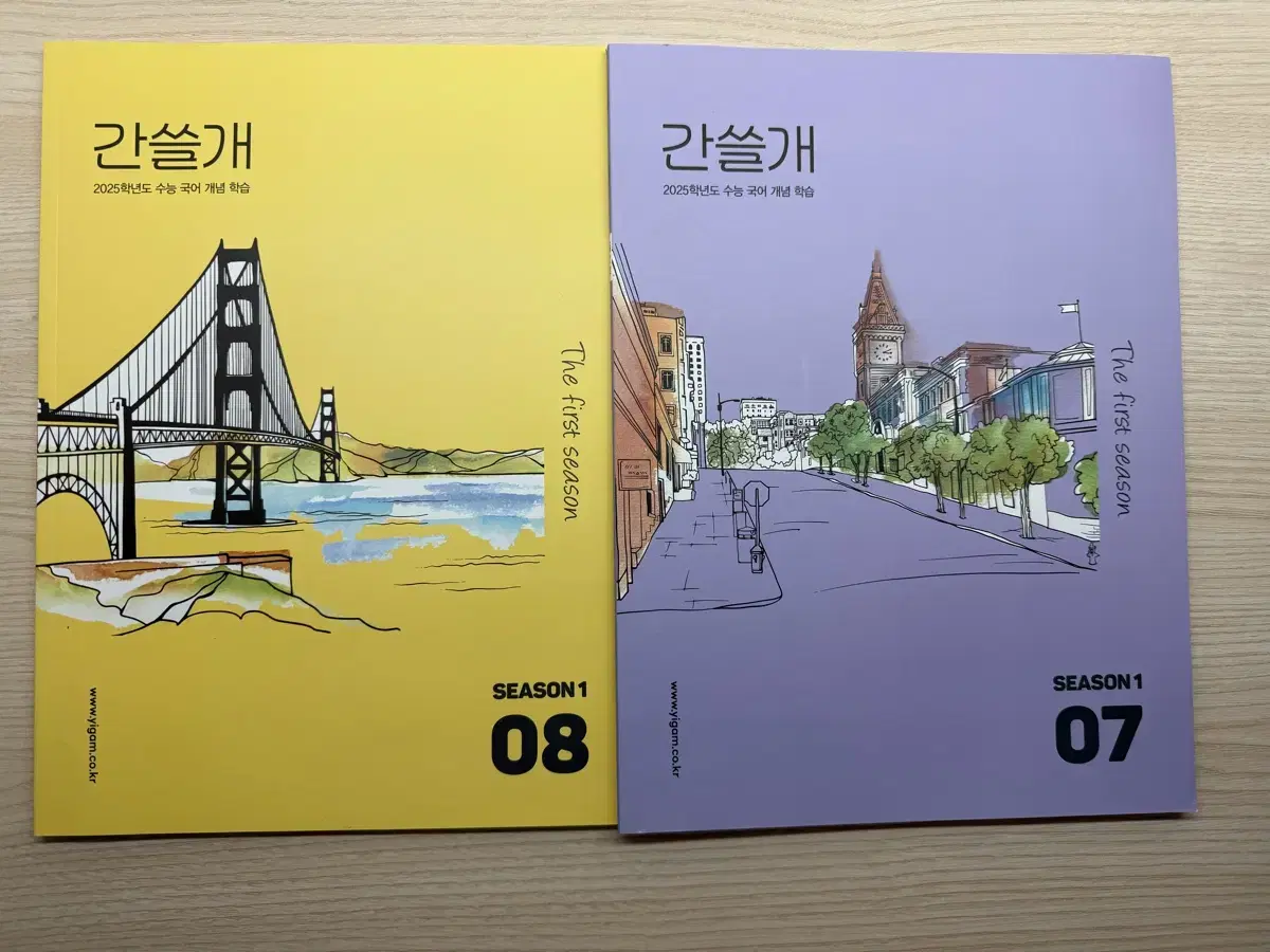 간쓸개 7,8 (새책)