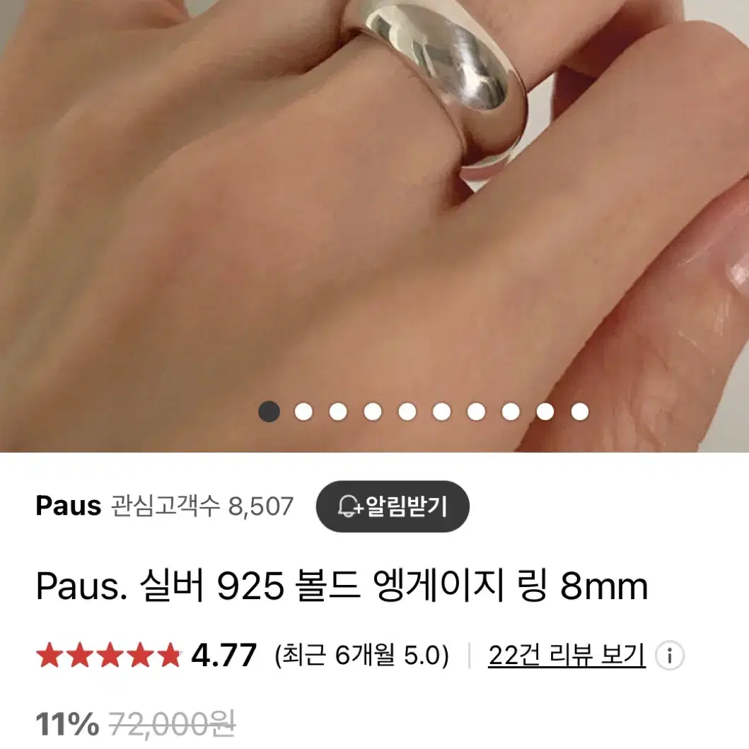 paus 볼드 실버링 은반지