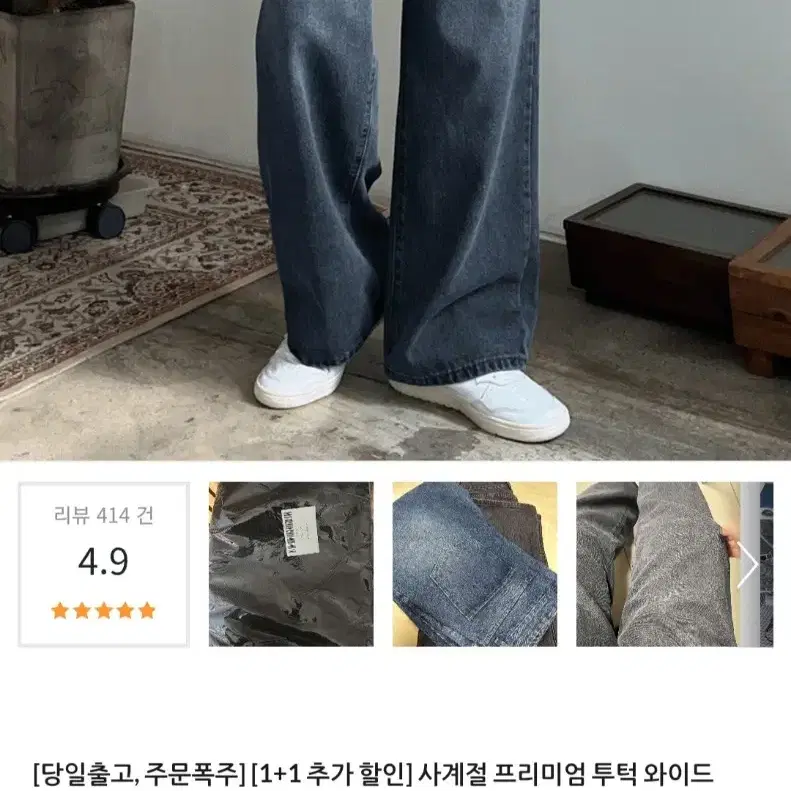 유어굿 투턱 와이드 데님 팬츠 남성 남자 M