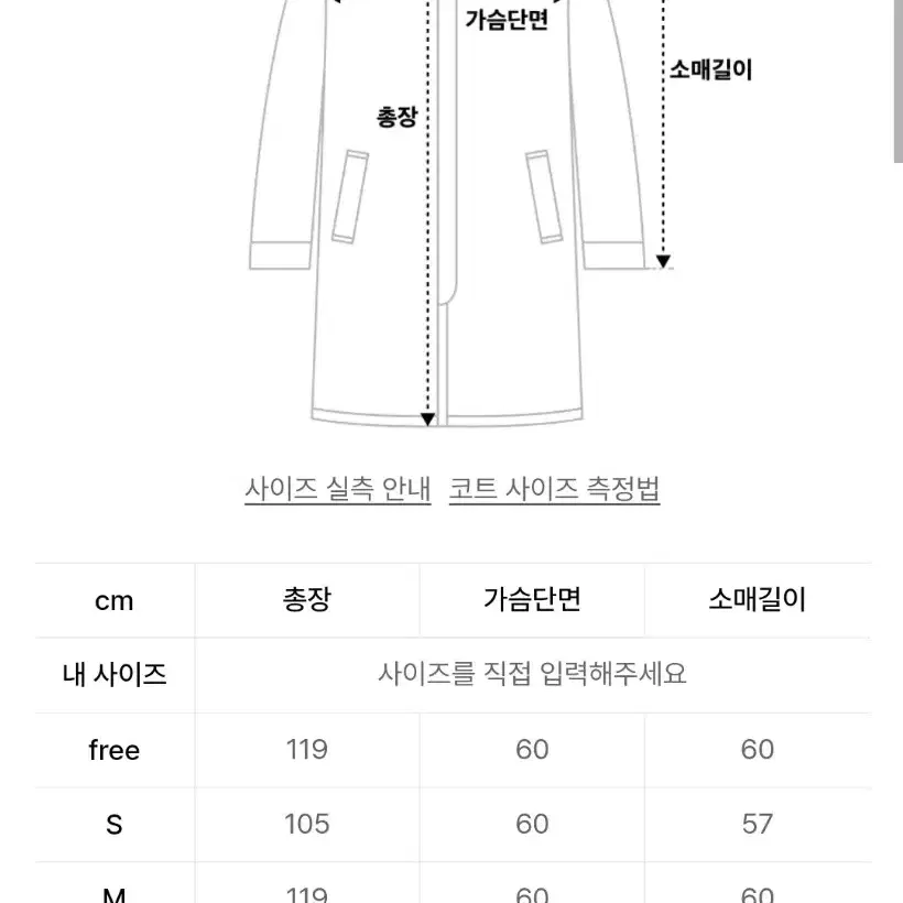 레터프롬문 아이보리 코트