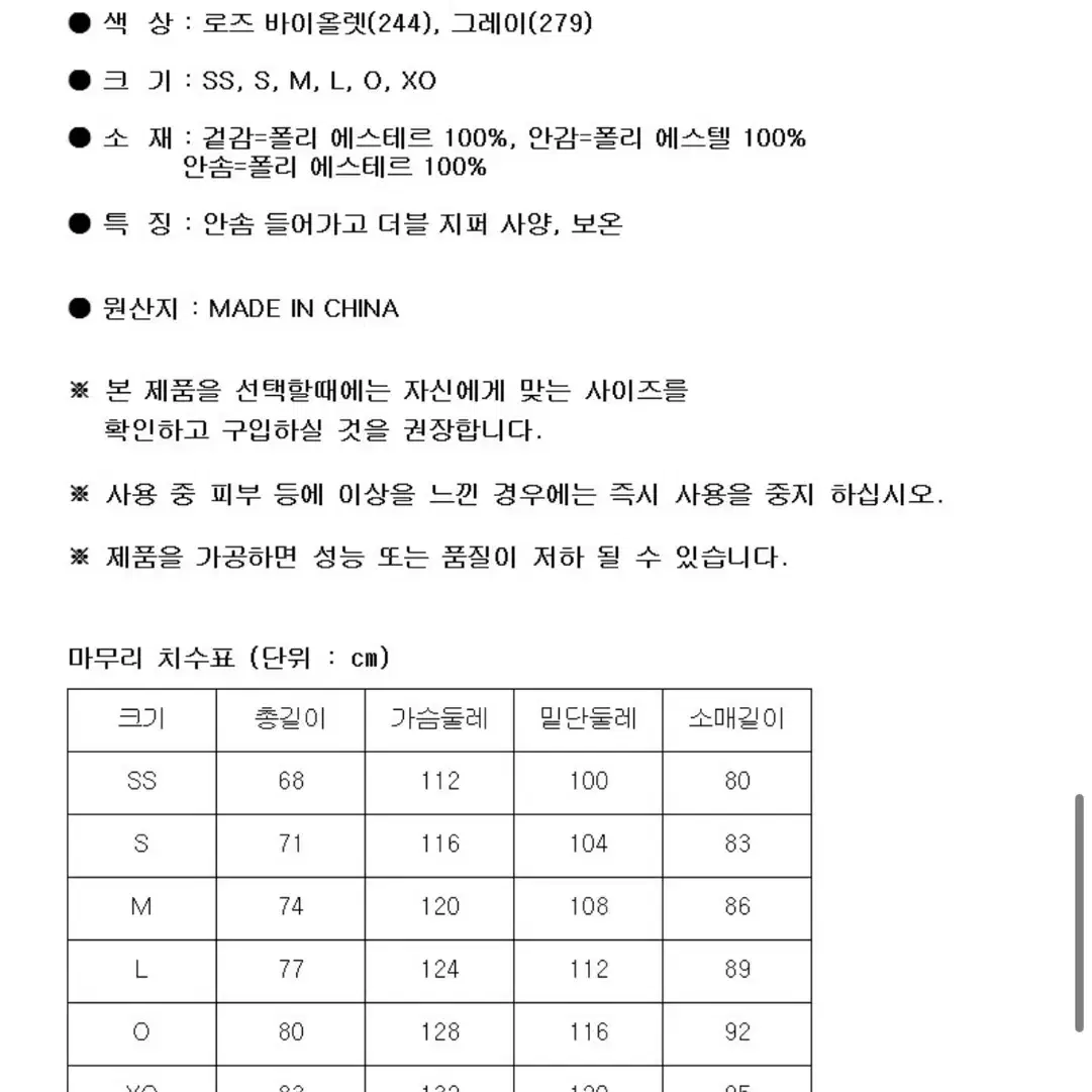 버터플라이 레반트 웜 자켓 탁구 그레이 XO(미개봉 새제품)