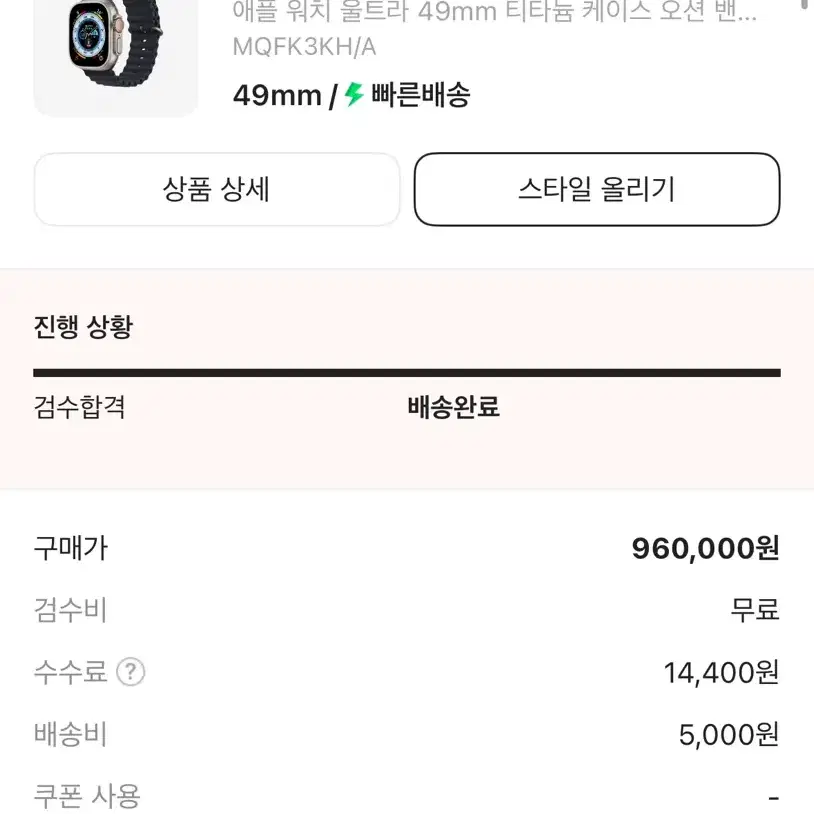 애플 워치 울트라 49mm 티타늄 케이스 오션 밴드 미드나이트 (국내 정