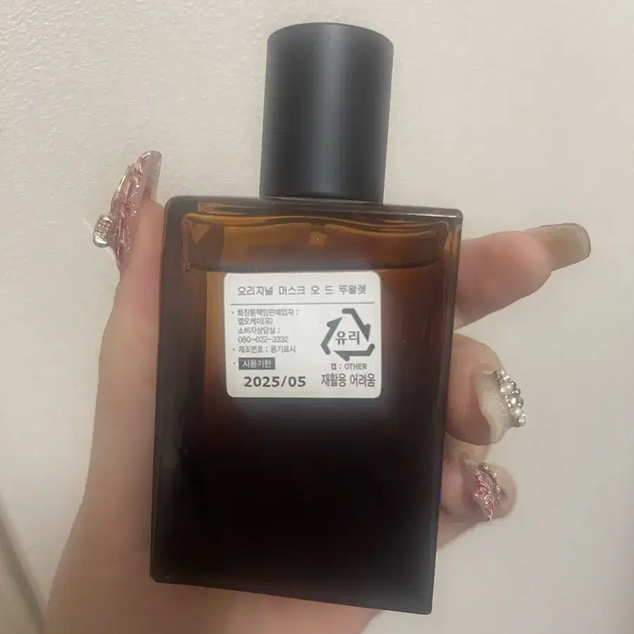 키엘 오리지널 머스크 50ml