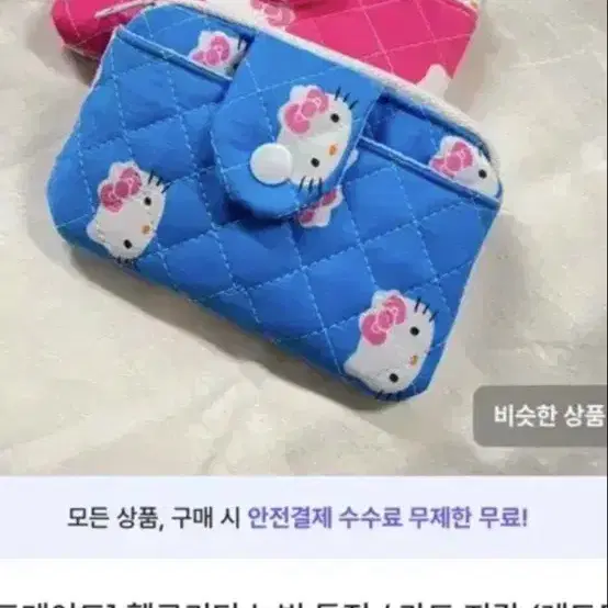 해당 원단으로 동전 카드 지갑