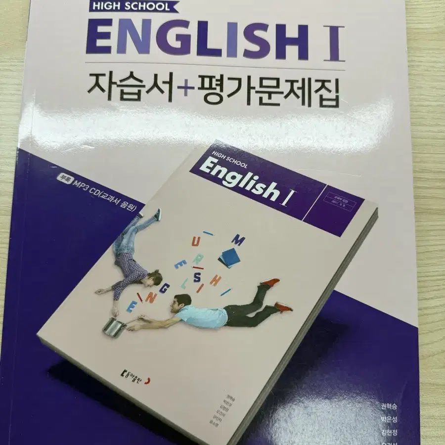 동아출판 영어1 자습서+평가문제집