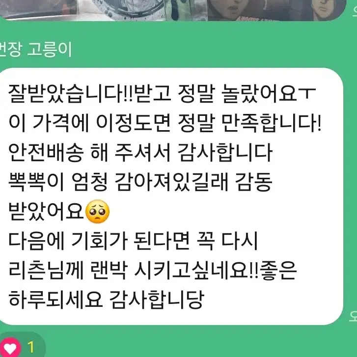 하이큐 오이카와 넨도로이드 룩업 피규어 랜박