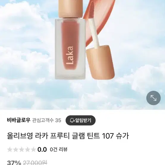 [새상품] 라카 프루티 글램 틴트