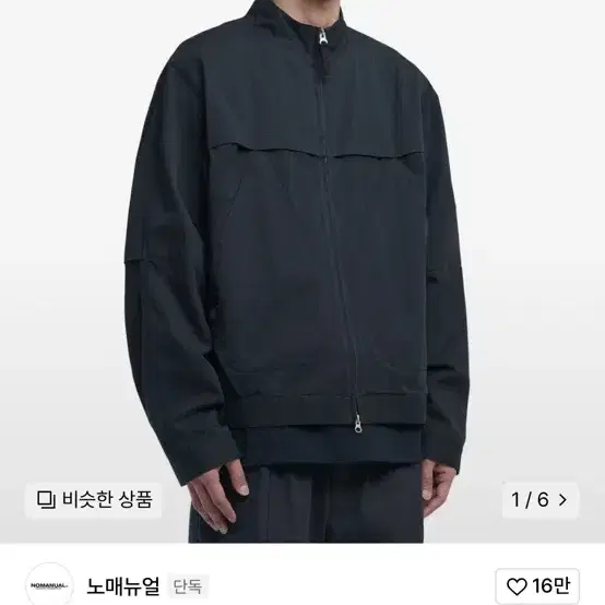 노매뉴얼 VENTILATION JACKET - WASHED BLACK M