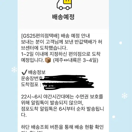 엔시티위시 비즈팔찌 세트 사쿠야 버전