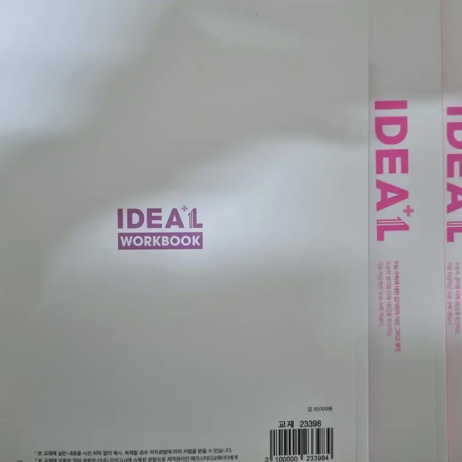 2025 김기현 IDEA 수학2, 복습북, 워크북