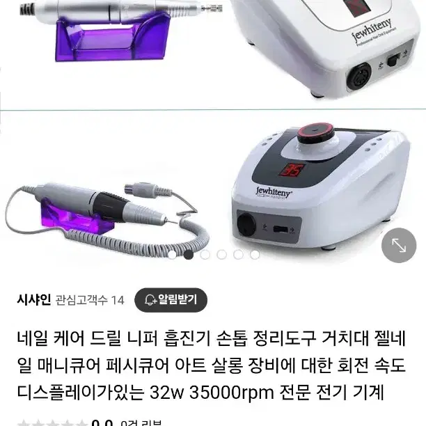 네일드릴 35,000RPM 220V