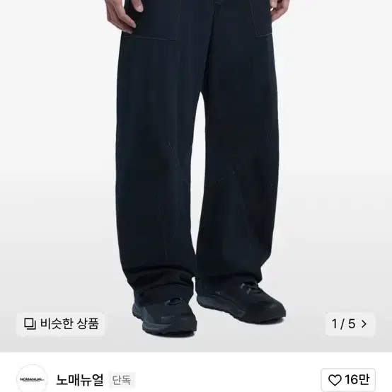 노매뉴얼 3D CURVED PANTS - BLACK S사이즈