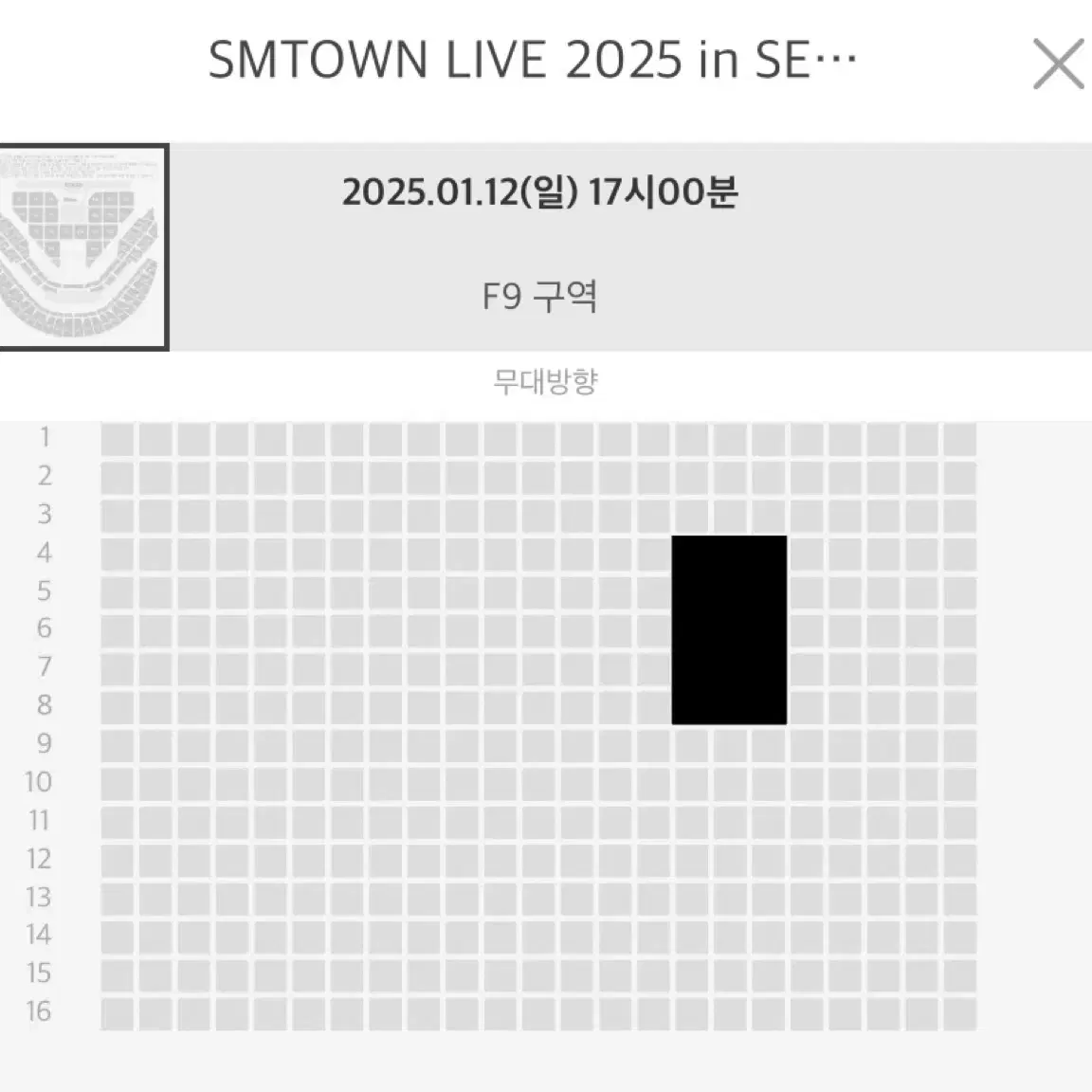 SMTOWN 슴콘 막콘 f9 교환(날짜교차가능)