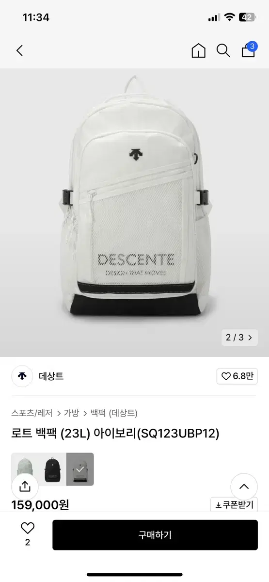 데상트 화이트 백팩 20L