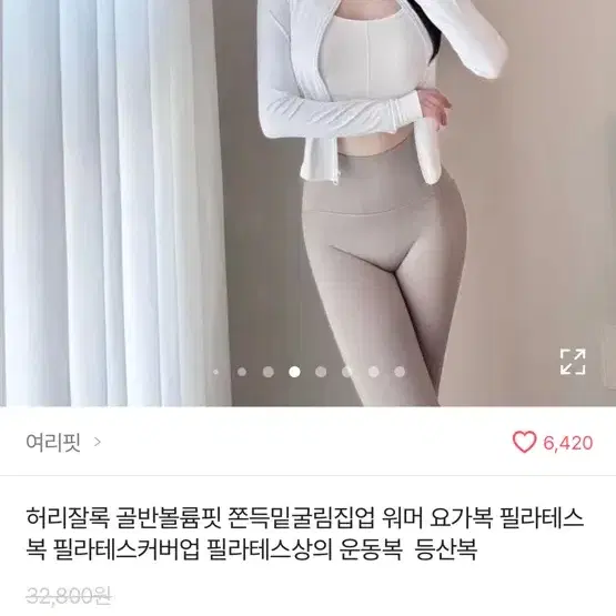 필라테스 집업