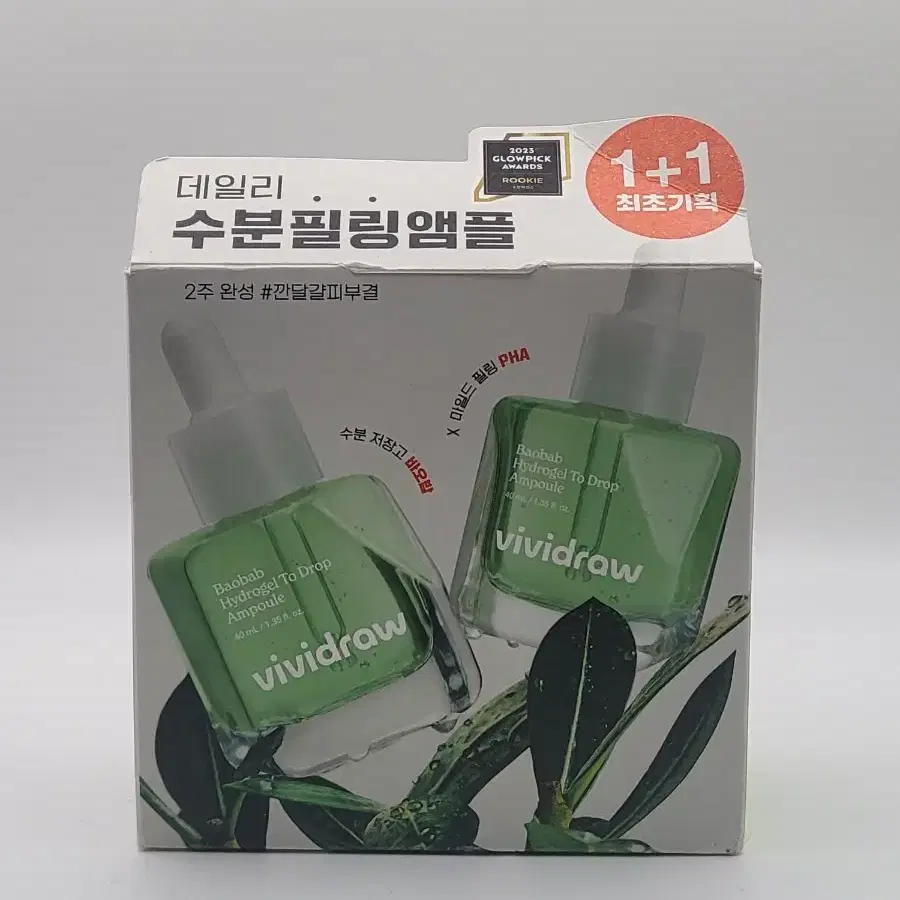 비비드로우 바오밥 하이드로겔 투드롭 앰플 40ml 1+1