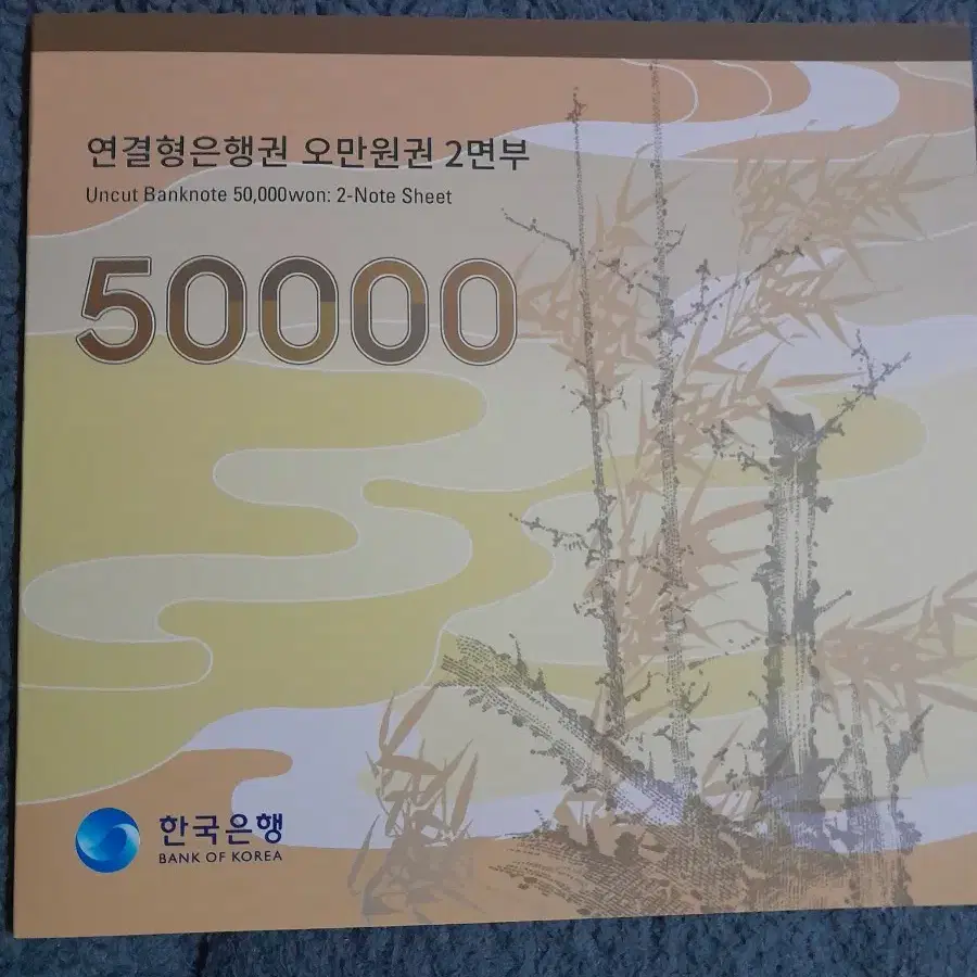 오만원 연결권 9008409