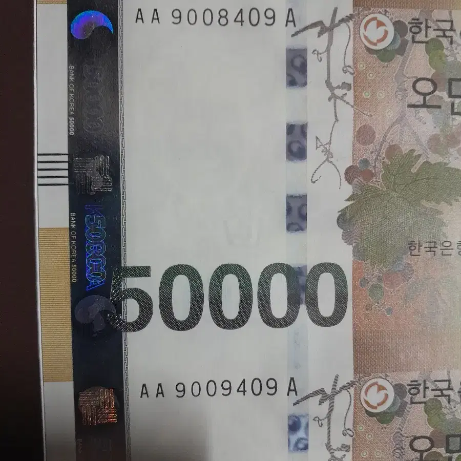 오만원 연결권 9008409