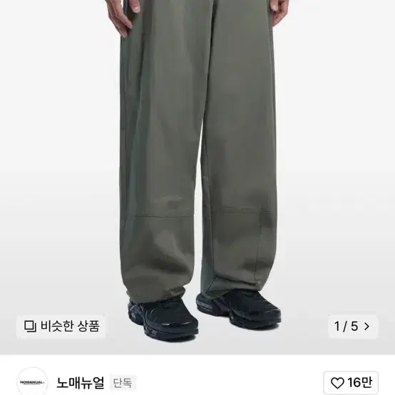 노매뉴얼 L.P.D PANTS - KHAKI GRAY S사이즈