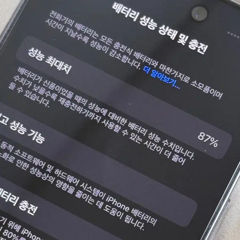 아이폰 14pro 256GB 딥퍼플