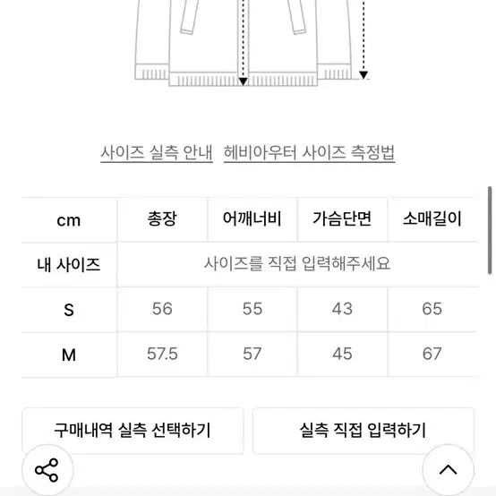 미네랄스튜디오 투웨이패딩 m