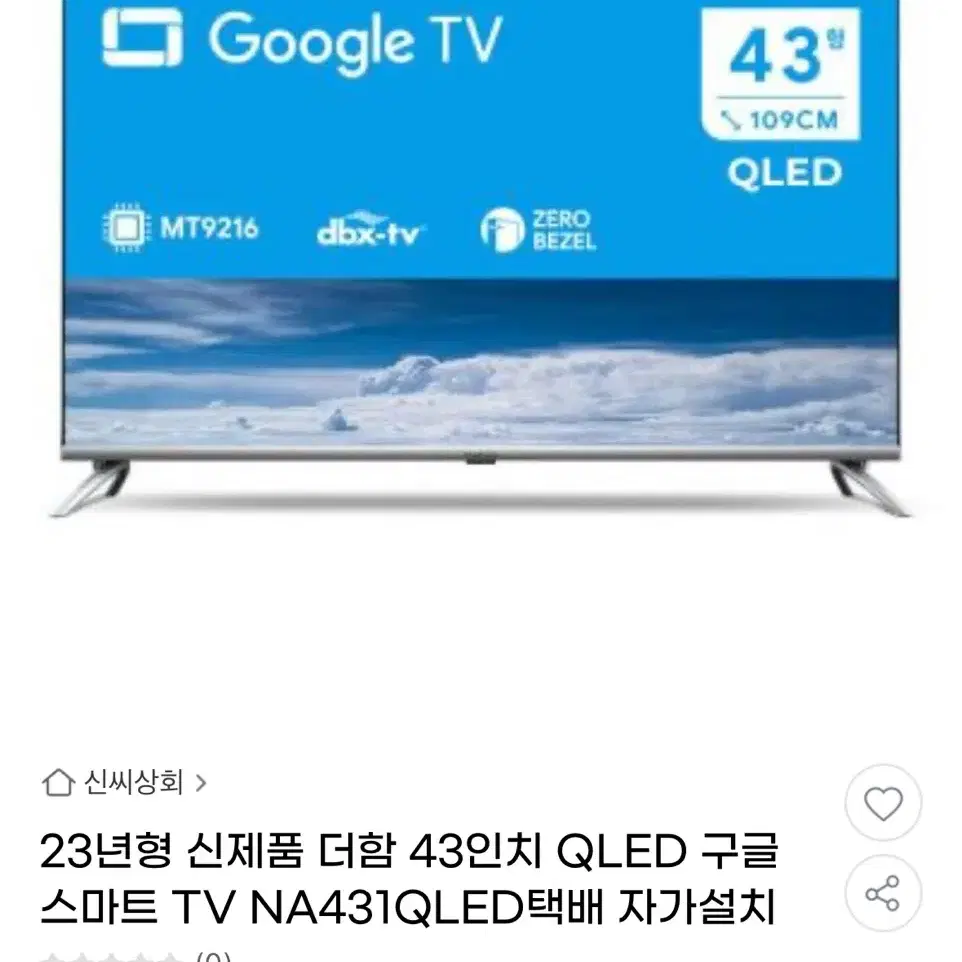 더함 43인치 QLED TV NA431QLED 판매