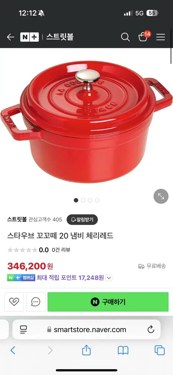 스타우드 꼬꼬떼 20cm 체리레드 새상품