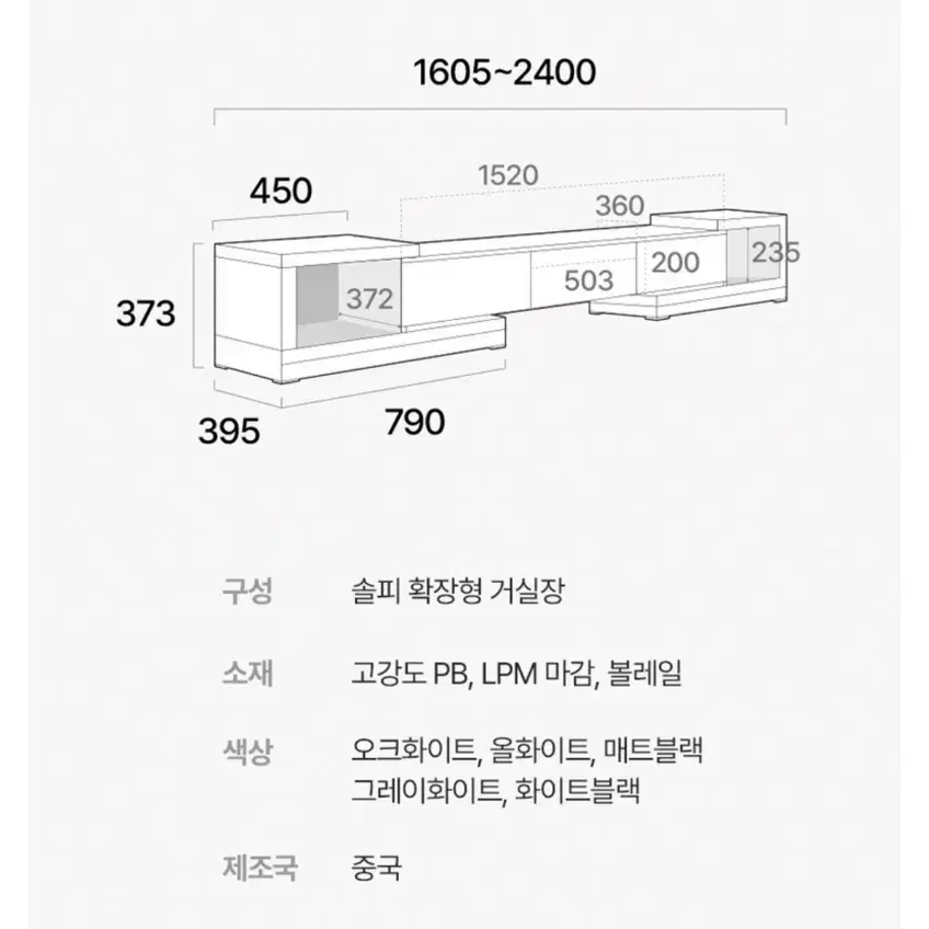 오늘만) 확장형 TV 티비 다이 1600~2400 블랙 화이트