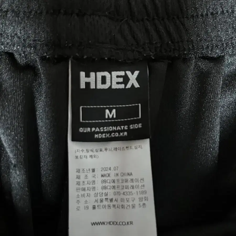 hdex 와이드팬츠