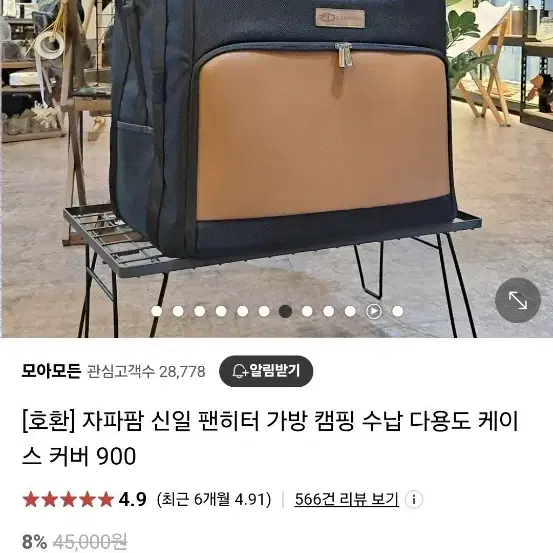 신일팬히터1200 블랙(가방포함)팝니다.