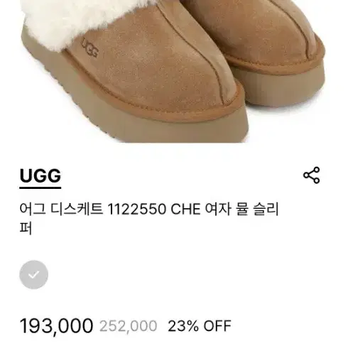 UGG어그 스웨이드 뮬 슬리퍼