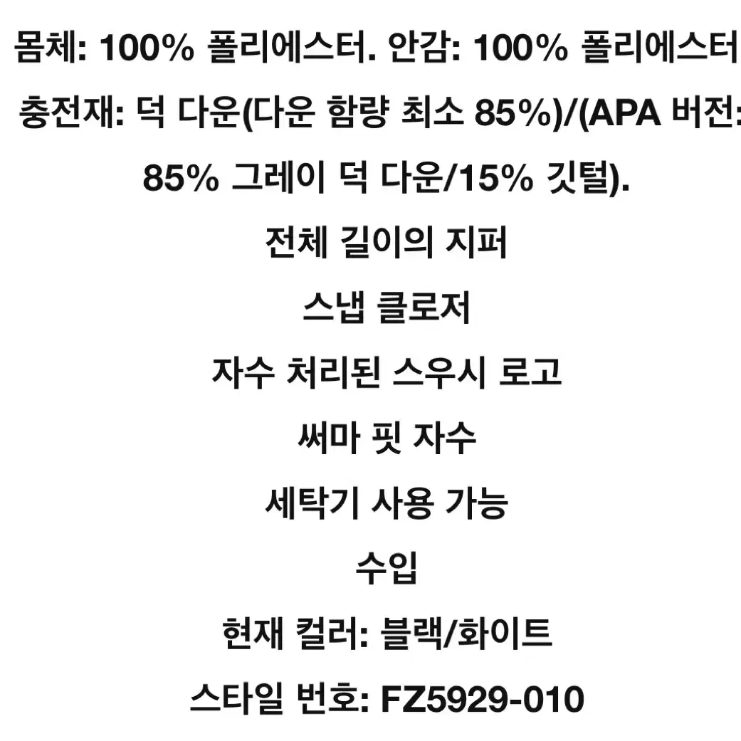 새상품, 나이키 써마핏 패딩