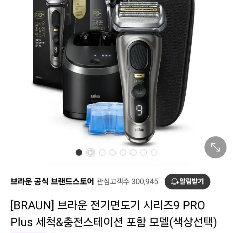 BRAUN] 브라운 전기면도기