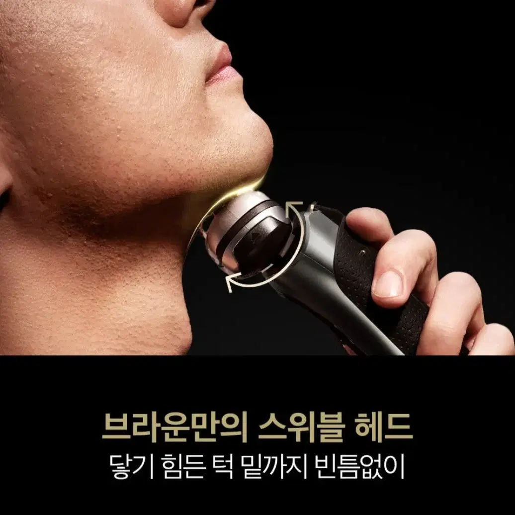 BRAUN] 브라운 전기면도기