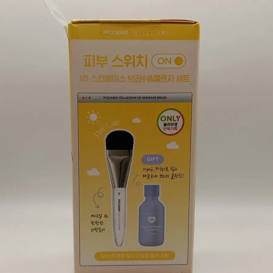 피카소 꼴레지오니 121 스킨베이스  브러쉬 + 클렌저50ml