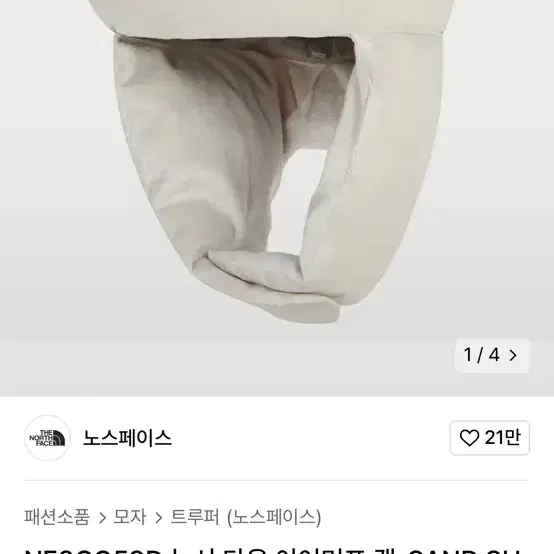 노스페이스 눕시 다운 이어 머프 캡