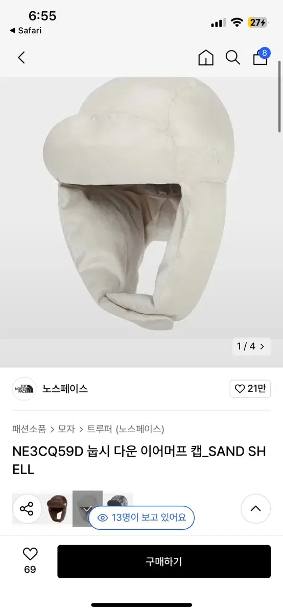 노스페이스 눕시 다운 이어 머프 캡