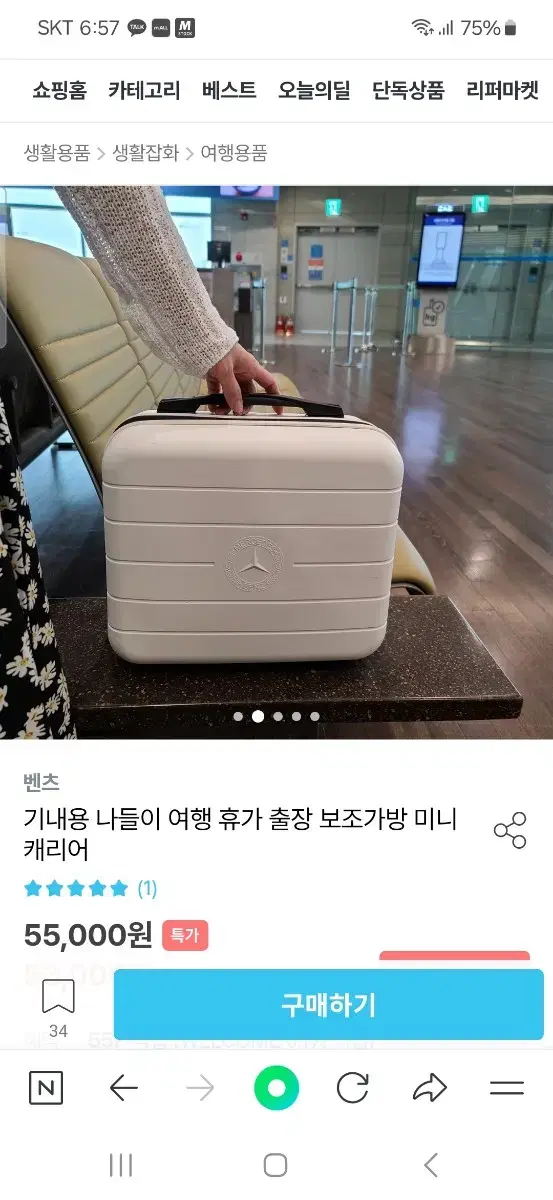 벥드 기내용케리어