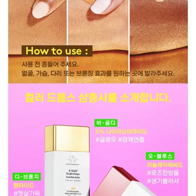 드렁크엘리펀트 디브론지 안티폴루션 선샤인 드롭스 30ml