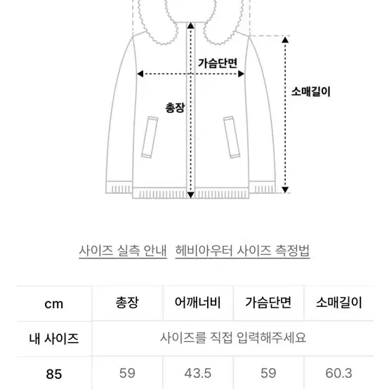 스노우피크 피코 우먼스패딩 85 (상태a급)